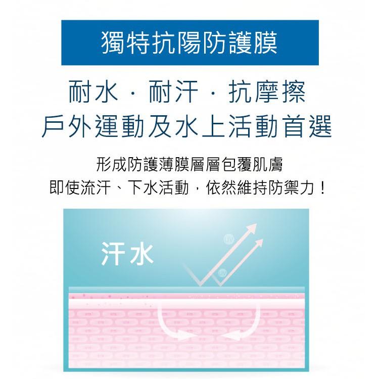 霓淨思 海洋友善防曬全天候極效抗陽防曬乳/水感全效防曬乳/輕透潤色防曬-細節圖4