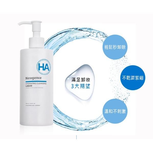 霓淨思 玻尿酸保濕卸妝凝露新效期（300ml) 2027/11-細節圖2