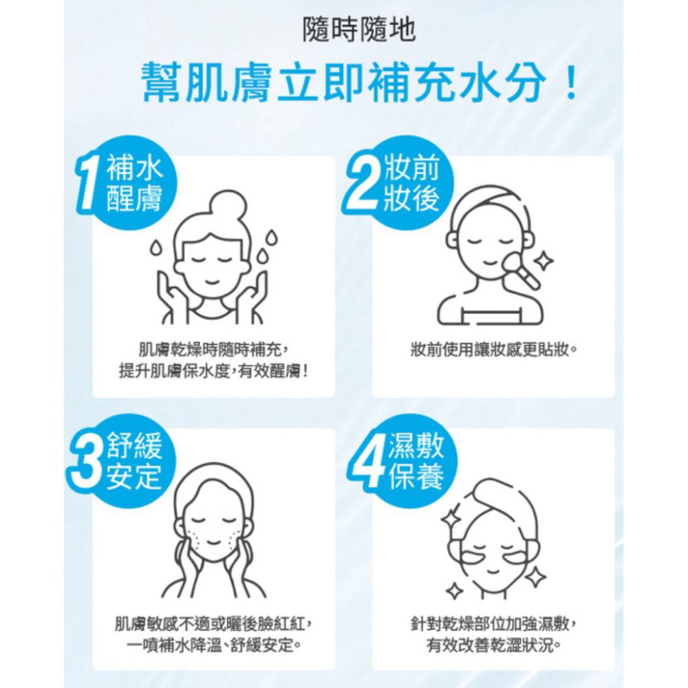 霓淨思 玻尿酸保濕噴霧水300ml 202803（提醒，此為真空高壓氣體填充，使用時不要搖晃，不然後續會噴不出來）-細節圖2