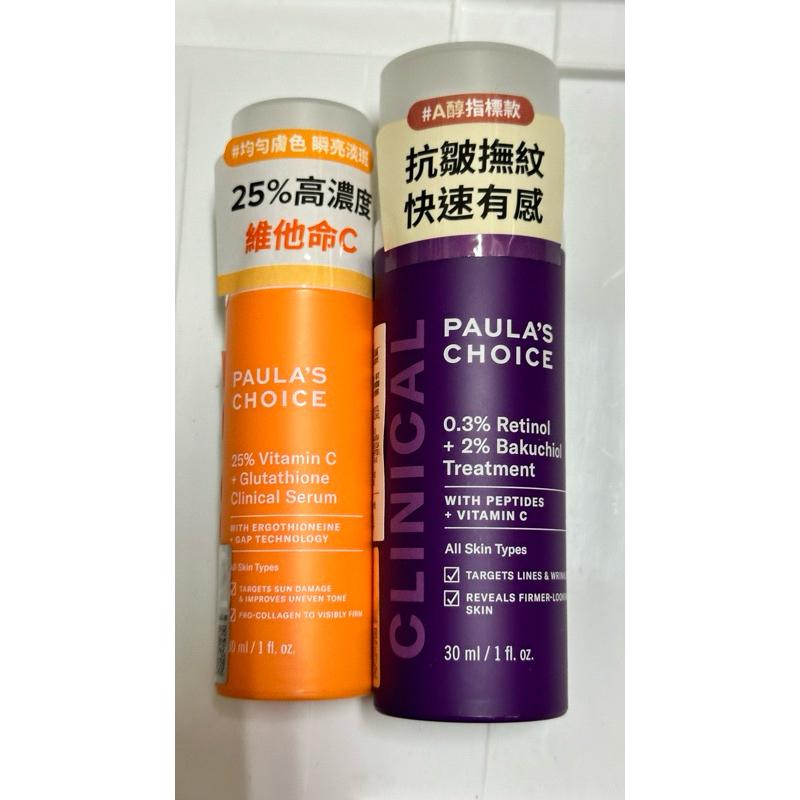 PAULA＇S CHOICE寶拉早C晚A早P晚R 0.3%A醇+2%補骨脂酚精華乳/C25瞬效亮白淡斑精華30ml-細節圖2