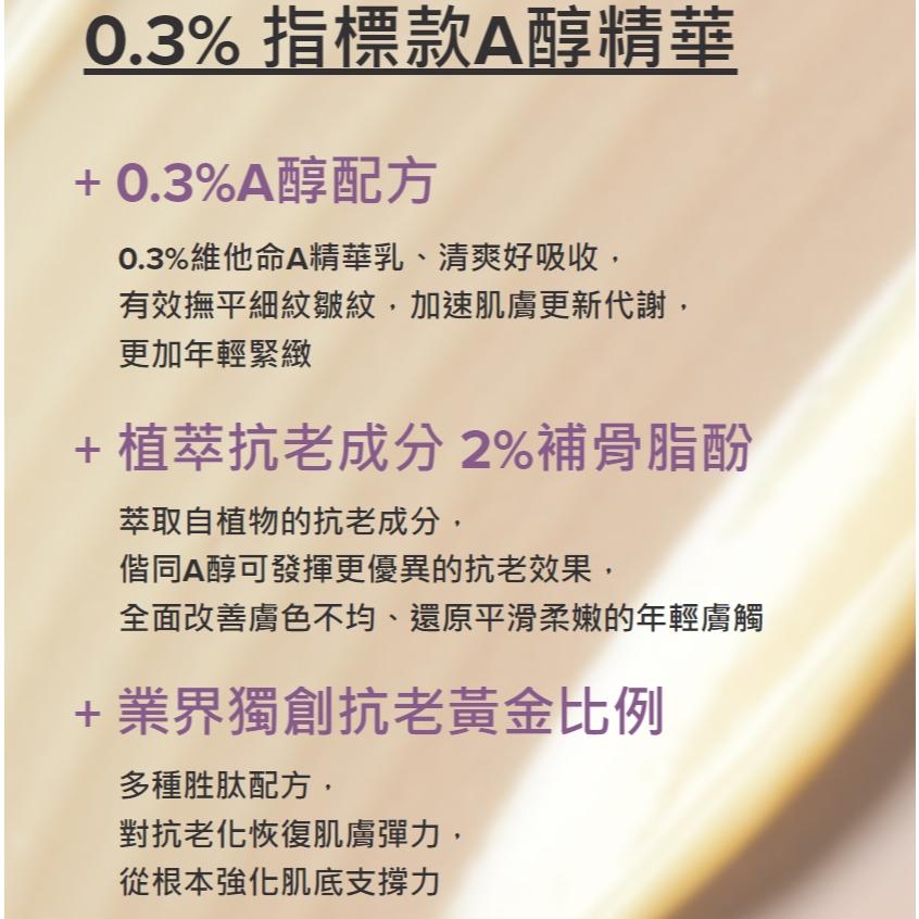 PAULA＇S CHOICE寶拉早C晚A早P晚R 0.3%A醇+2%補骨脂酚精華乳/C25瞬效亮白淡斑精華30ml-細節圖4