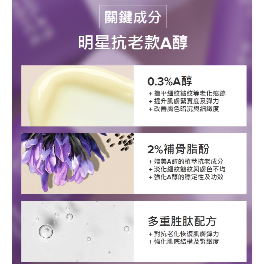 PAULA＇S CHOICE寶拉早C晚A早P晚R 0.3%A醇+2%補骨脂酚精華乳/C25瞬效亮白淡斑精華30ml-細節圖5