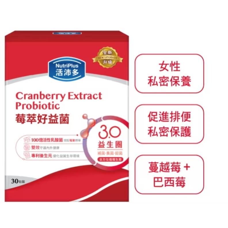 NUTRIPLUS 活沛多活力益生菌/莓萃好益菌私密呵護/好眠三益菌舒眠/雙效敏益菌30顆舒敏益生菌(新升級)-細節圖3