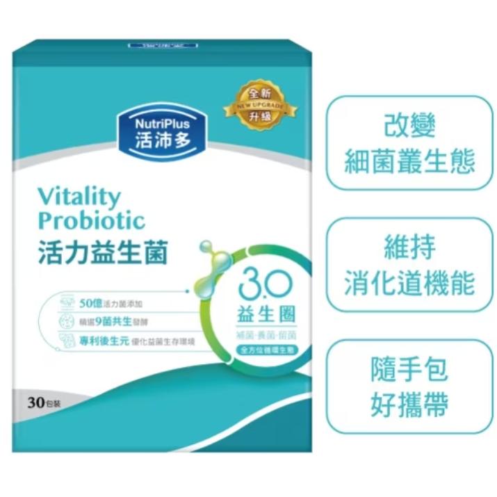 NUTRIPLUS 活沛多活力益生菌/莓萃好益菌私密呵護/好眠三益菌舒眠/雙效敏益菌30顆舒敏益生菌(新升級)-細節圖4