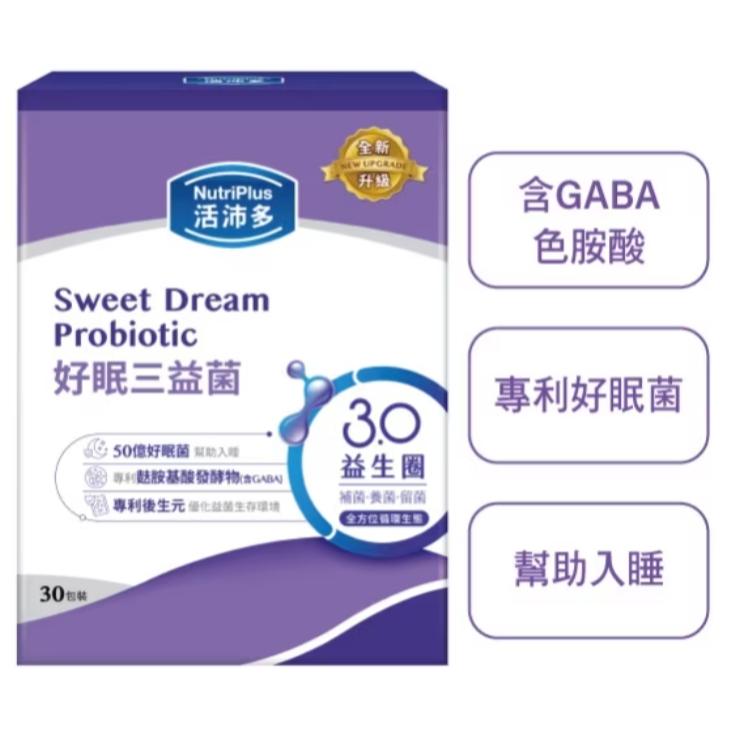NUTRIPLUS 活沛多活力益生菌/莓萃好益菌私密呵護/好眠三益菌舒眠/雙效敏益菌30顆舒敏益生菌(新升級)-細節圖6