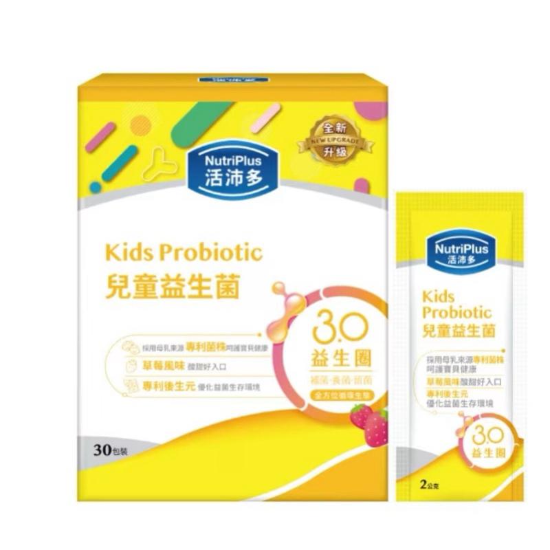 NUTRIPLUS 活沛多活力益生菌/莓萃好益菌私密呵護/好眠三益菌舒眠/雙效敏益菌30顆舒敏益生菌(新升級)-細節圖7