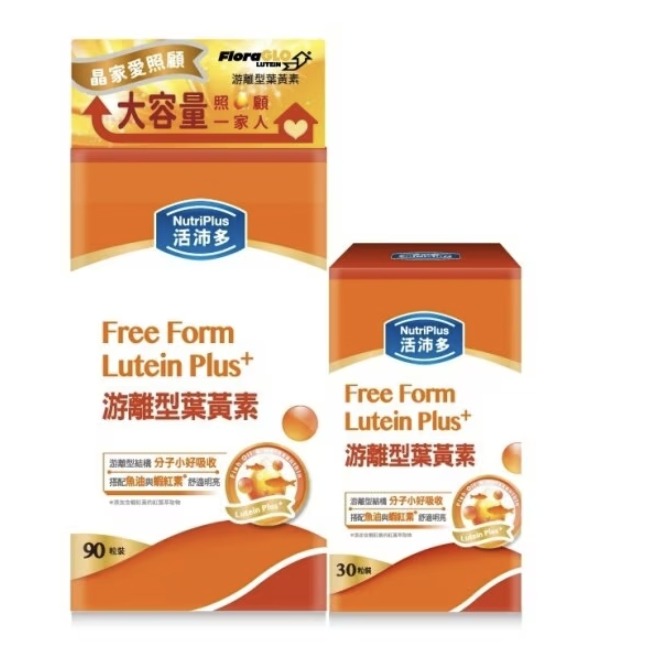 活沛多 NutriPlus游離型葉黃素90顆+30顆-規格圖1