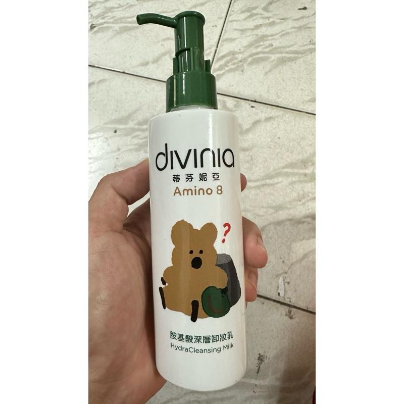 Divinia蒂芬妮亞胺基酸深層卸妝乳180ml/溫和洗顏霜100g 2027（訂單滿100才出貨）單筆最多18瓶-細節圖4