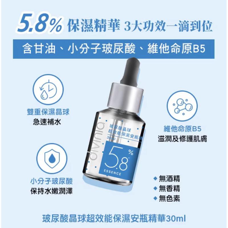 Divinia蒂芬妮亞超效能安瓶精華/菸鹼醯胺亮白安瓶3/積雪草B5修護安瓶/角鯊烷賦活安瓶/玻尿酸晶球保濕安瓶-細節圖4