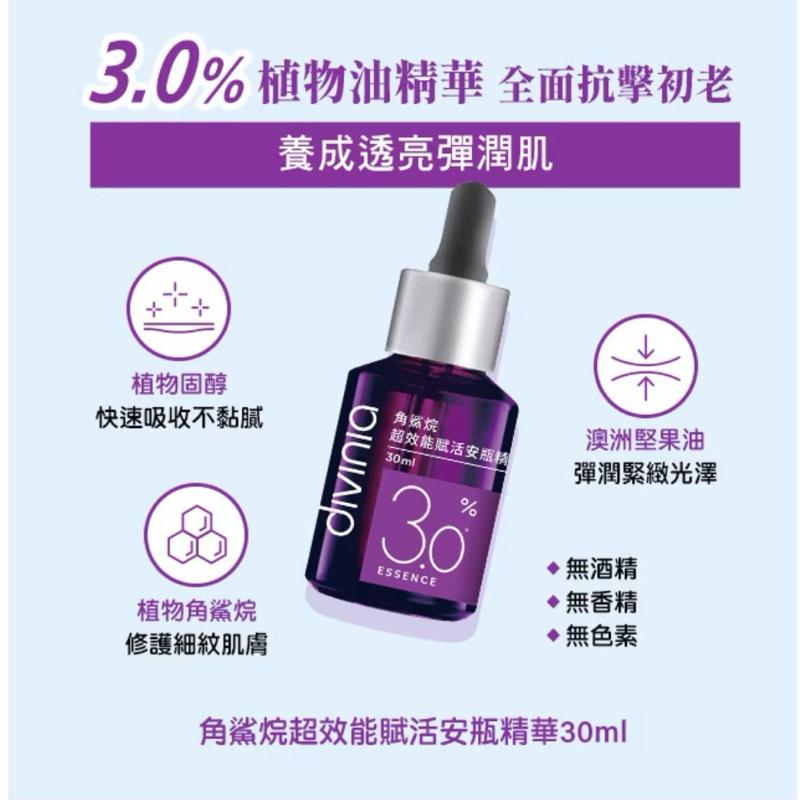 Divinia蒂芬妮亞超效能安瓶精華/菸鹼醯胺亮白安瓶3/積雪草B5修護安瓶/角鯊烷賦活安瓶/玻尿酸晶球保濕安瓶-細節圖5