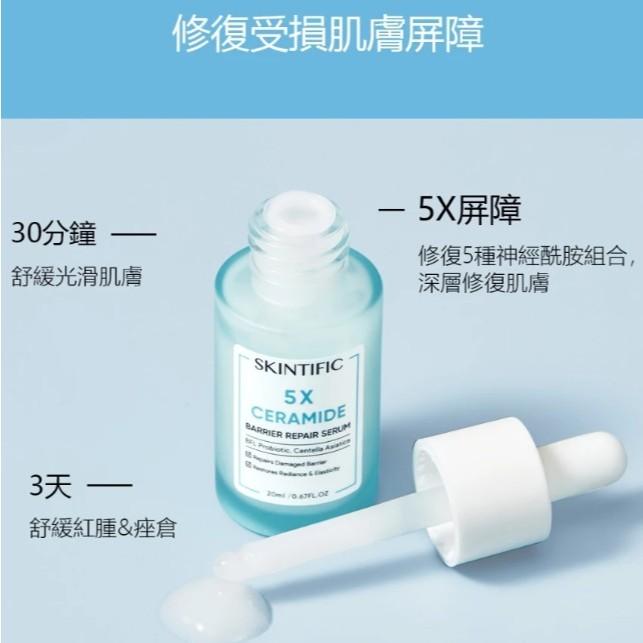 SKINTIFIC 5X神經醯胺精華/神經醯胺乳霜/12%果酸精華/菸鹼醯胺精華/A醇精華/艾草泥膜綠泥棒40g-細節圖3