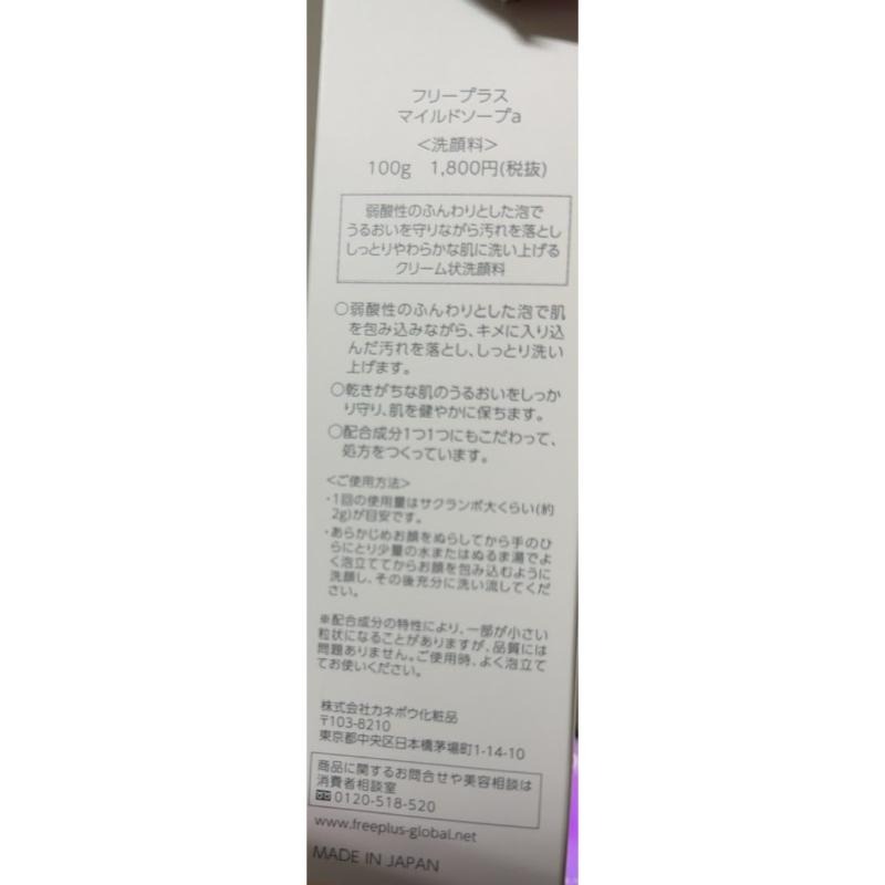 Freeplus 溫和淨潤皂霜100g 2027/10-細節圖3