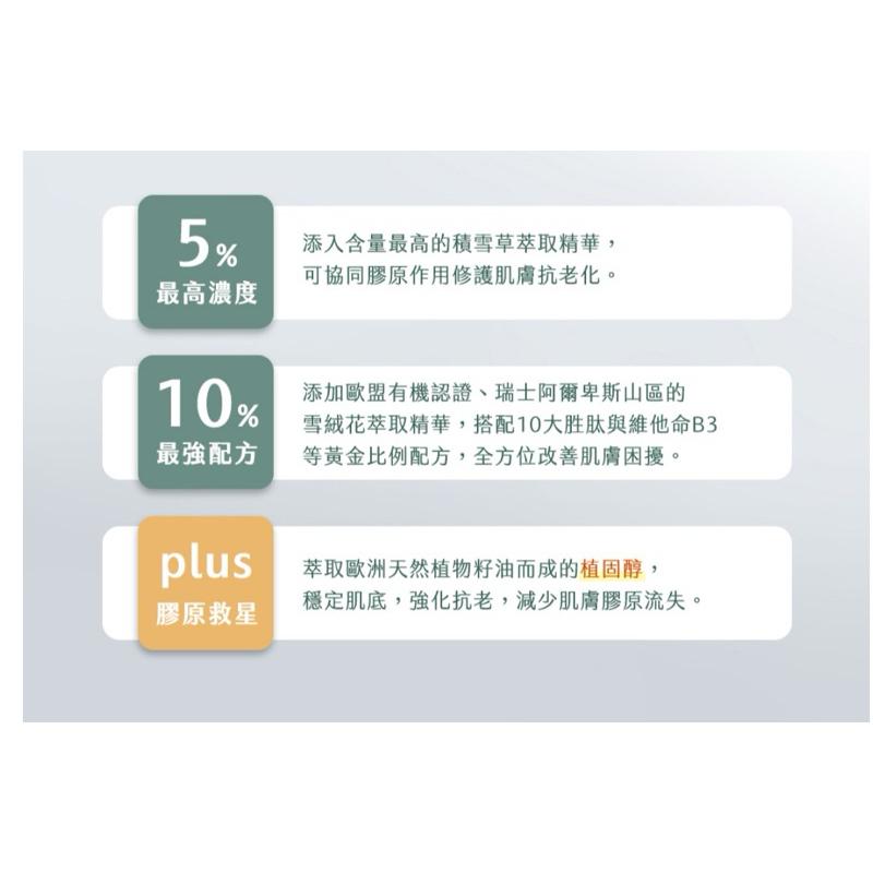 京城之霜10效全能乳無香輕盈組(輕盈乳120ml+導入液30mlx2)-細節圖2