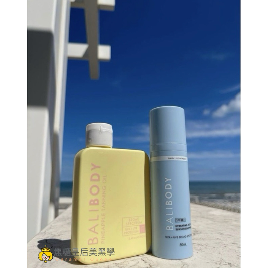 「現貨」美黑古銅 🇦🇺 海洋友善 助曬油 Bali body 曬黑 古銅 美黑助曬油 Balibody-細節圖8