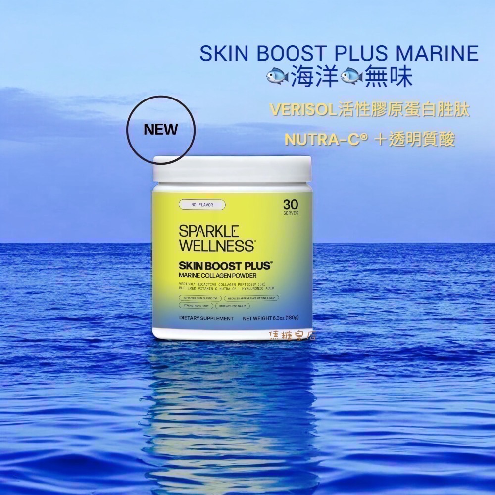 🐟海洋『PLUS』魚魚🐟無味30天份