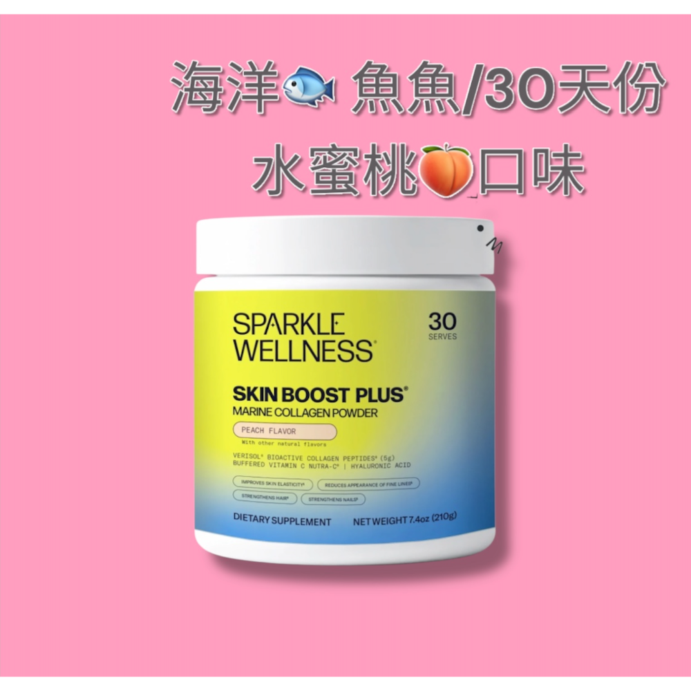 Dr.Grace推薦✈️『Plus』🇺🇸Sparkle Collagen 膠原蛋白 VERISOL-規格圖10
