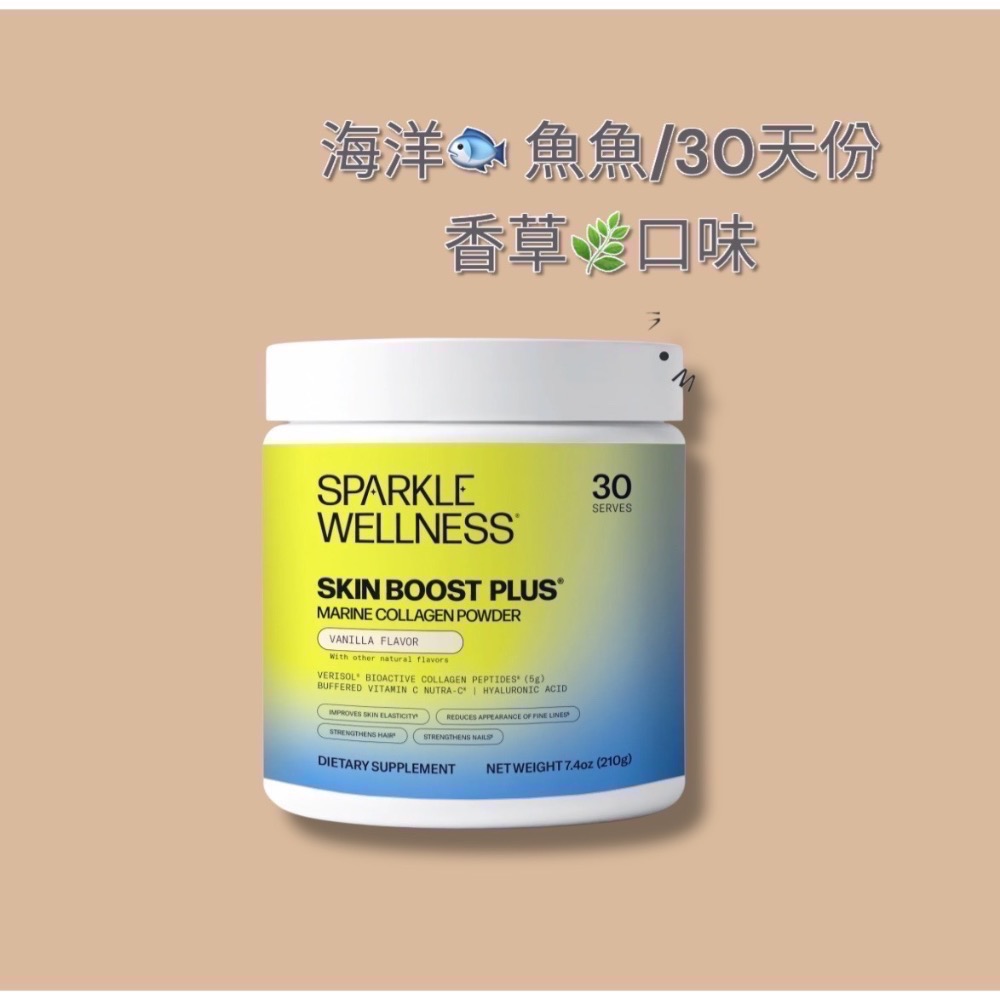 🐟海洋『PLUS』魚魚🐟香草🌿30天份