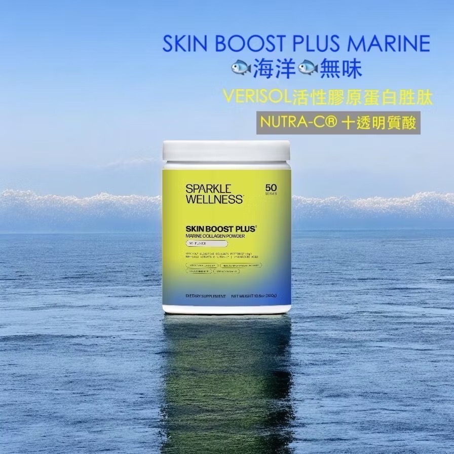 Dr.Grace推薦✈️『Plus』🇺🇸Sparkle Collagen 膠原蛋白 VERISOL-規格圖10
