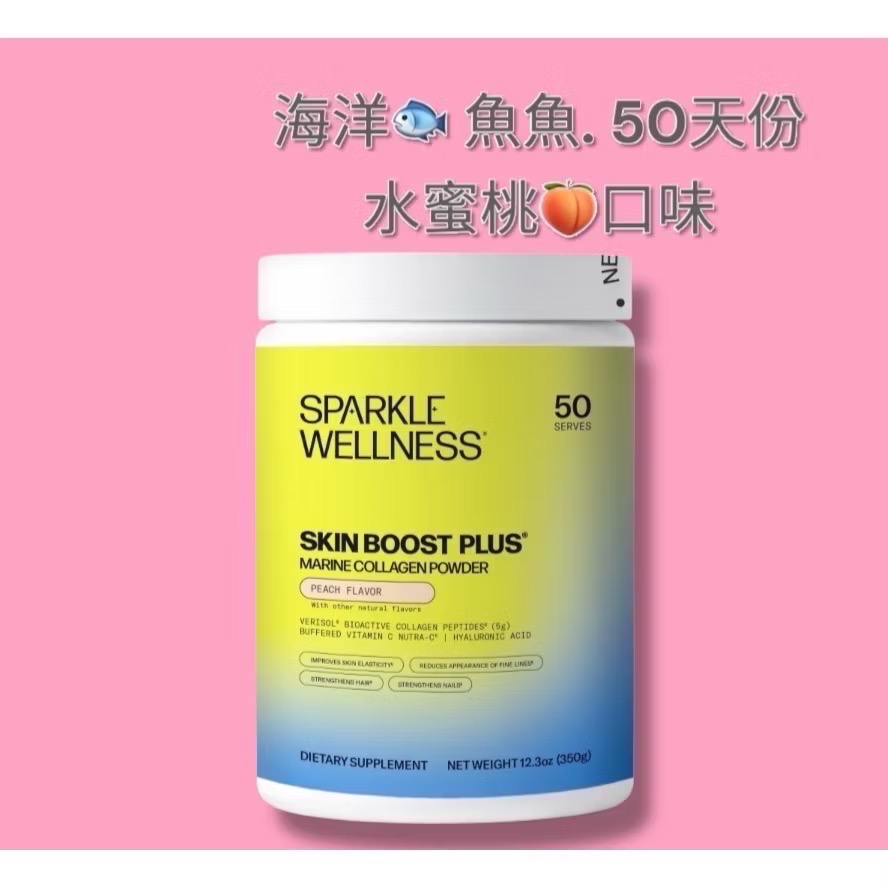 🐟海洋『PLUS』魚魚🐟水蜜桃🍑50天份