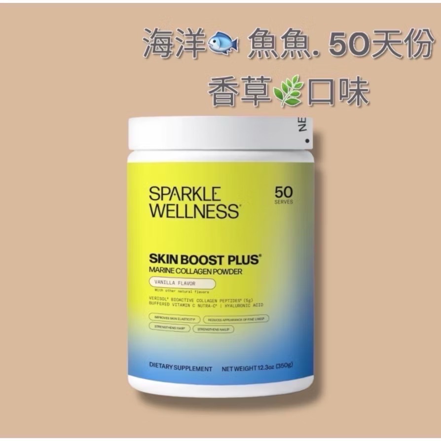Dr.Grace推薦✈️『Plus』🇺🇸Sparkle Collagen 膠原蛋白 VERISOL-規格圖10