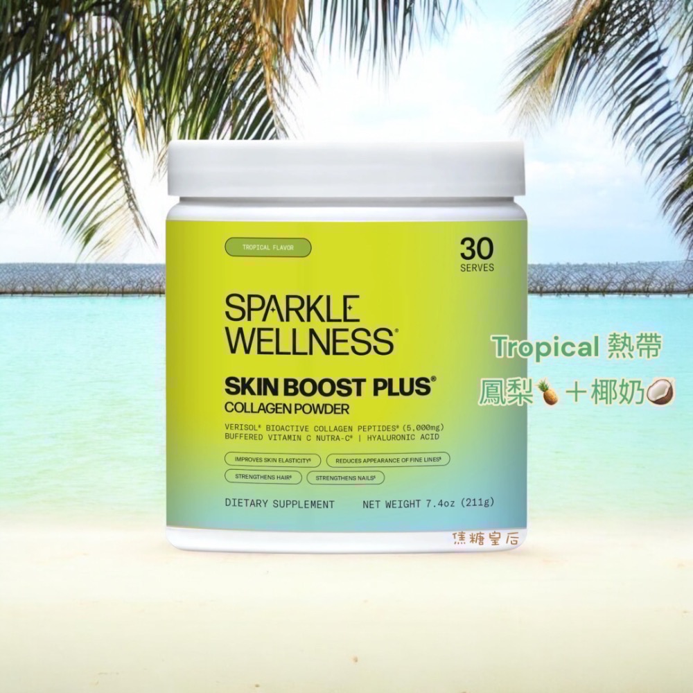 Dr.Grace推薦✈️『Plus』🇺🇸Sparkle Collagen 膠原蛋白 VERISOL-規格圖10