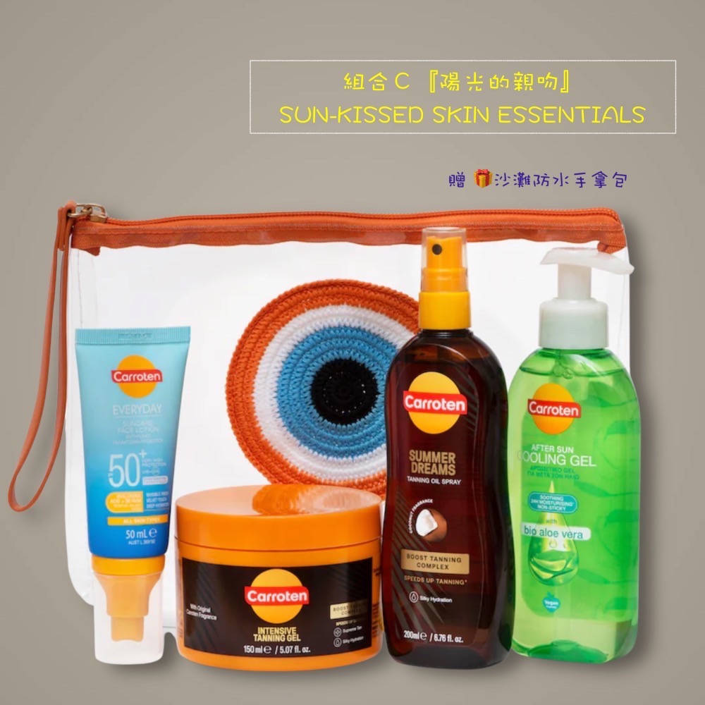 β-胡蘿蔔素🥕上色快 緩褪色 助曬油 🦘Carroten 助曬乳 曬黑『現貨』SPF30/SPF50 防曬乳/助曬凝-規格圖11