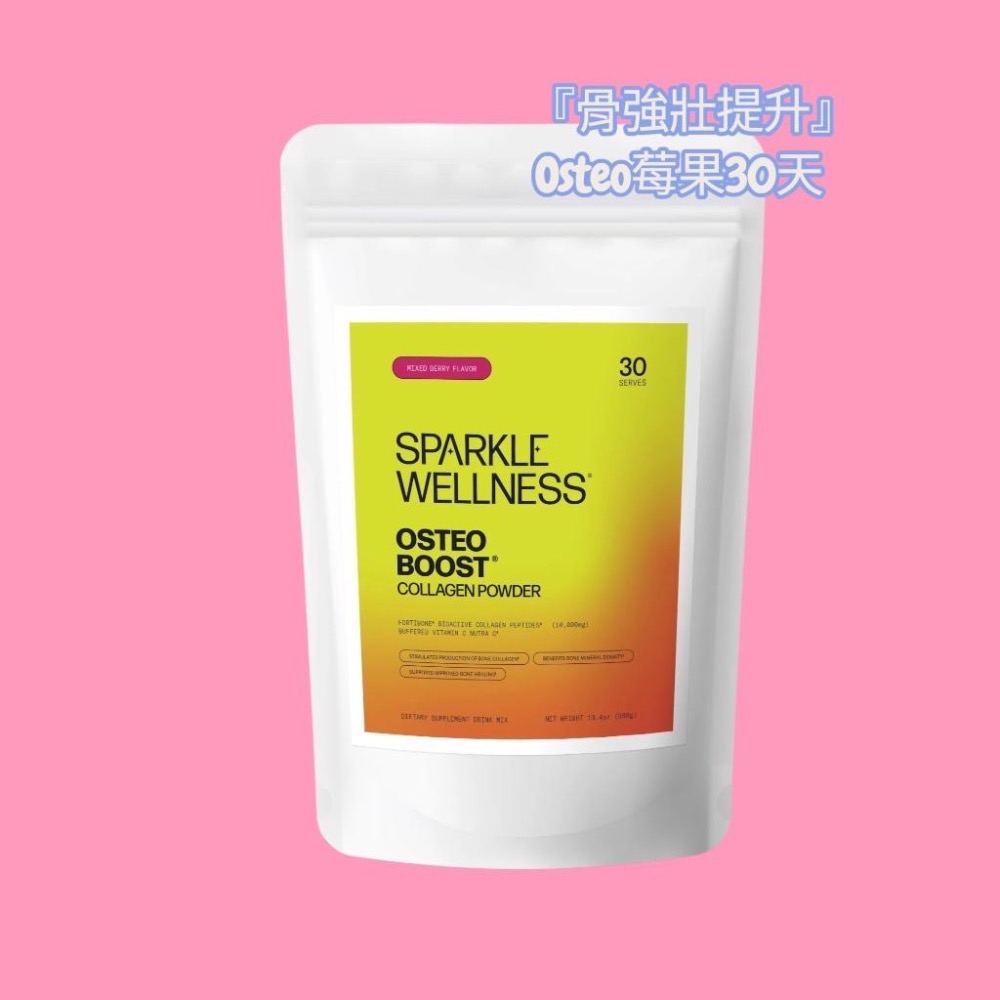 現貨『 骨強壯提升 OSTEO BOOST』Sparkle Collagen 活性 膠原蛋白 胜肽 FORTIBONE-細節圖5