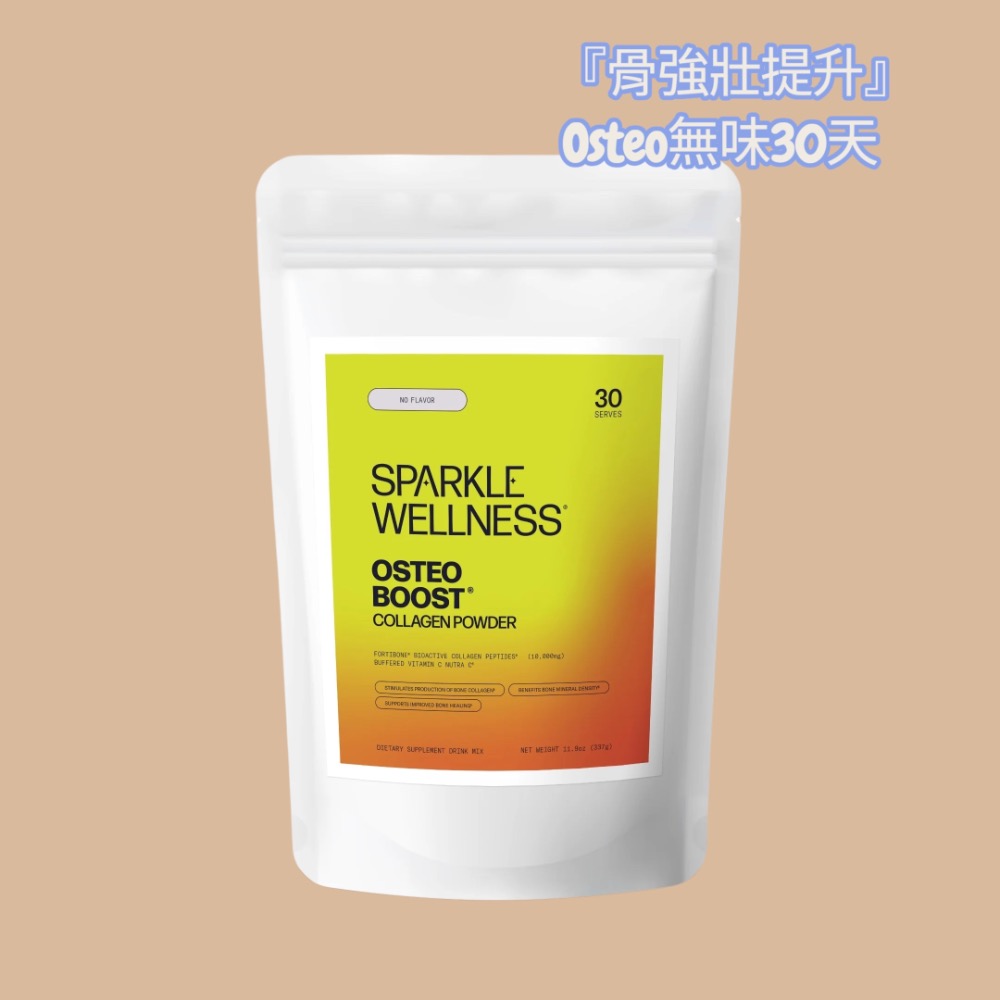 現貨『 骨強壯提升 OSTEO BOOST』Sparkle Collagen 活性 膠原蛋白 胜肽 FORTIBONE-規格圖9