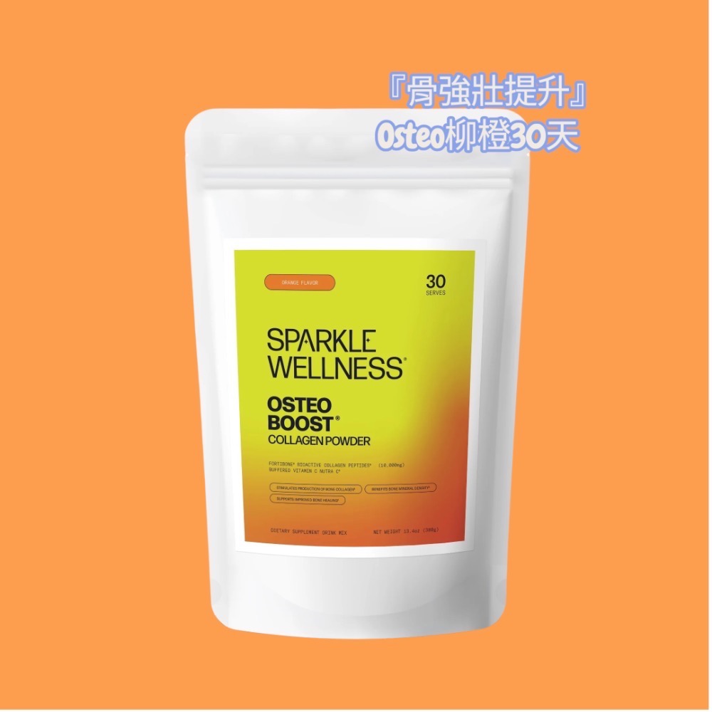 現貨『 骨強壯提升 OSTEO BOOST』Sparkle Collagen 活性 膠原蛋白 胜肽 FORTIBONE-規格圖9