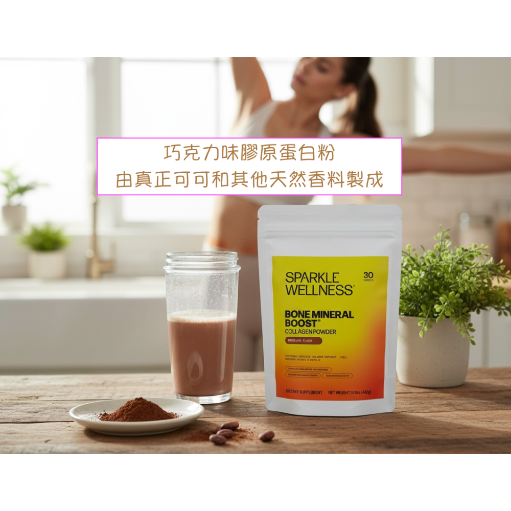 現貨『 骨強壯提升 OSTEO BOOST』Sparkle Collagen 活性 膠原蛋白 胜肽 FORTIBONE-規格圖9