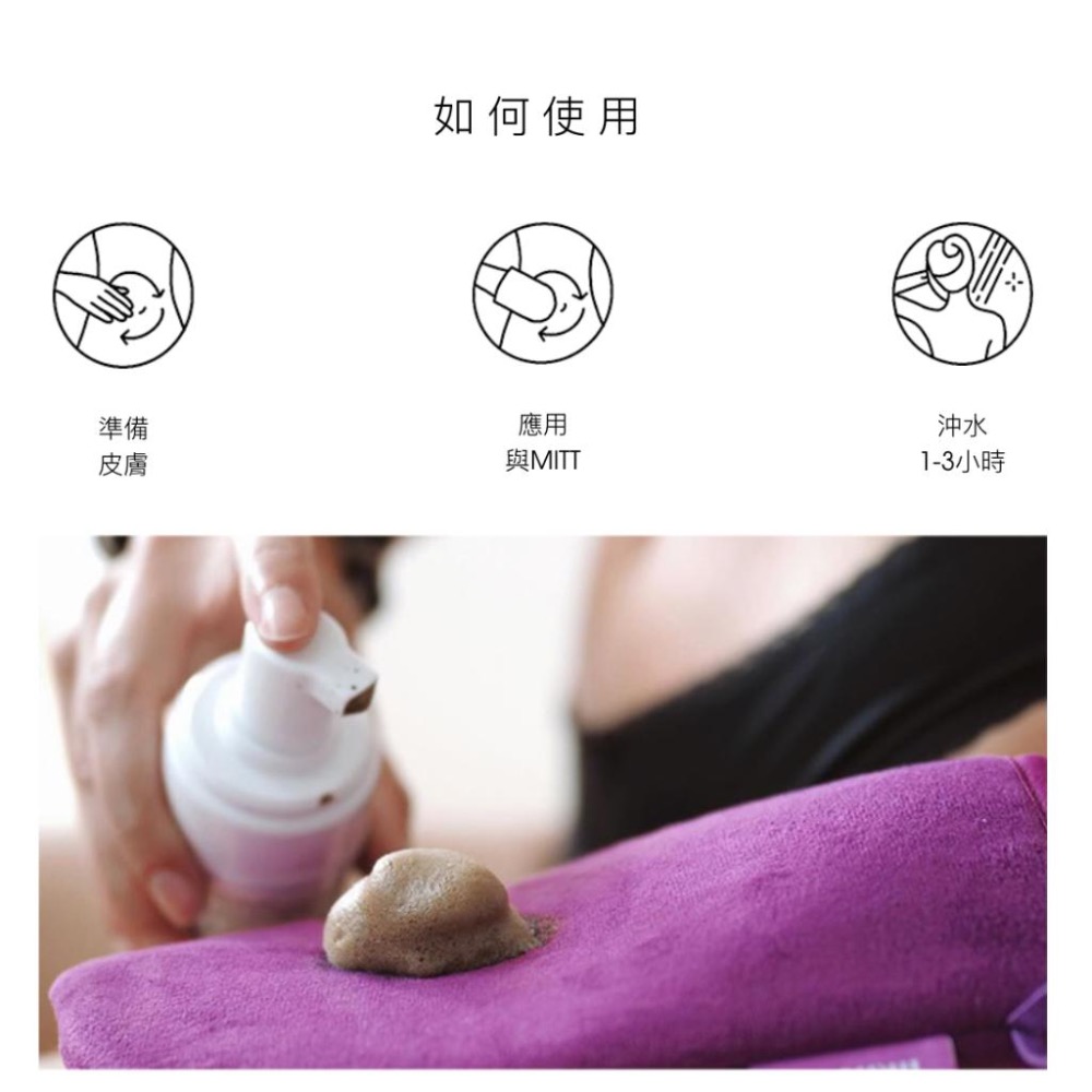 『現貨』免曬 維持10-14天 美黑慕斯🔥Mine Tan🦘Self Tan🇦🇺 焦糖古銅 深黑古銅 自曬黑/仿曬-細節圖7