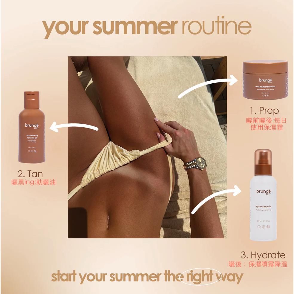 活化黑色素成分 澳洲製🦘Brunae body Tanning Balm 助曬油 /細閃微光 強化美黑膏/保濕噴霧-細節圖6