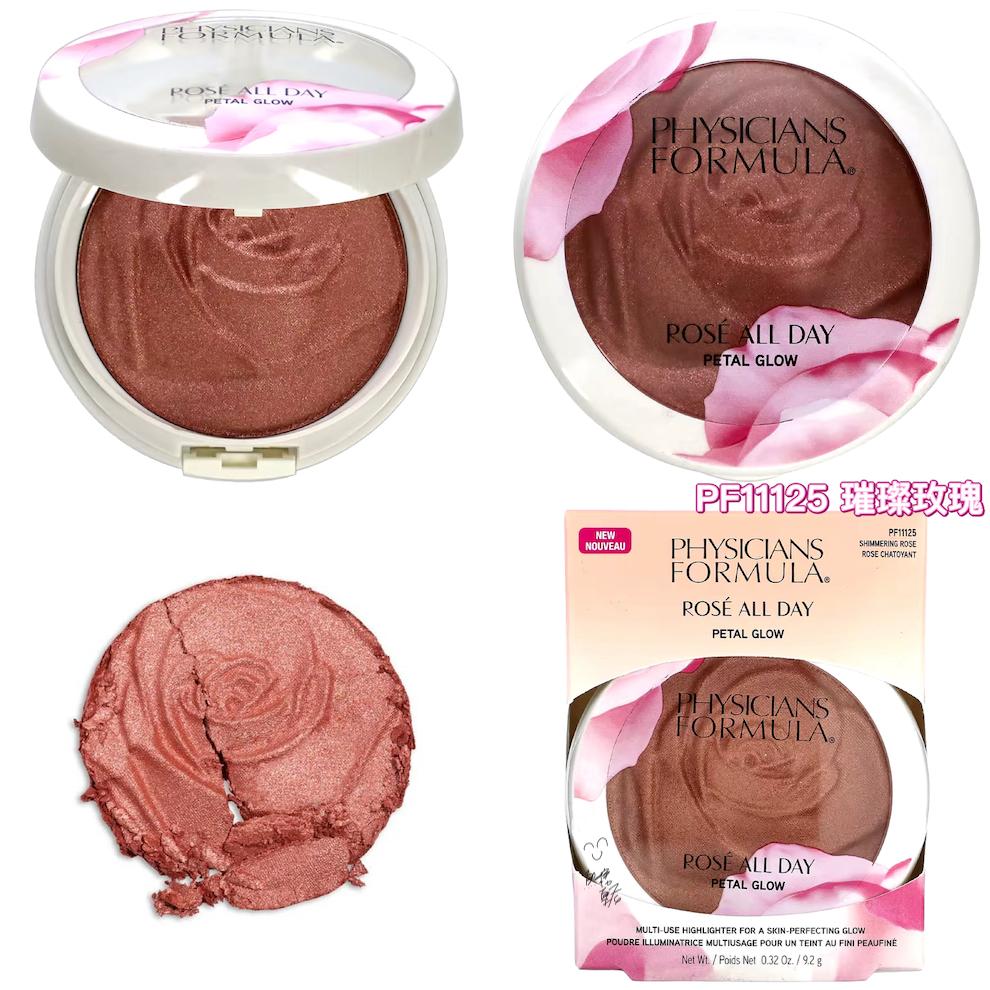 現貨 玫瑰金 Physicians Formula 多功能 高光/腮紅/眼影 Rose Petal Glow 礦物性高光-細節圖2
