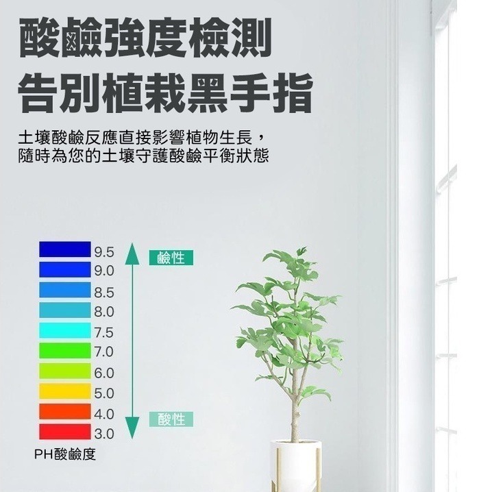 台灣現貨 四合一電子土壤檢測儀/園藝用 檢測土壤PH值/酸鹼測量/濕度檢測/溫度檢測/光照檢測-細節圖2