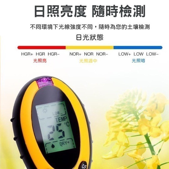 台灣現貨 四合一電子土壤檢測儀/園藝用 檢測土壤PH值/酸鹼測量/濕度檢測/溫度檢測/光照檢測-細節圖3