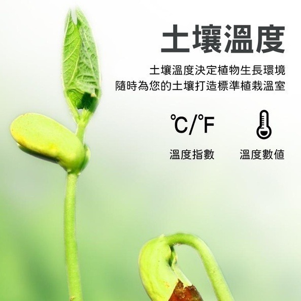 台灣現貨 四合一電子土壤檢測儀/園藝用 檢測土壤PH值/酸鹼測量/濕度檢測/溫度檢測/光照檢測-細節圖4