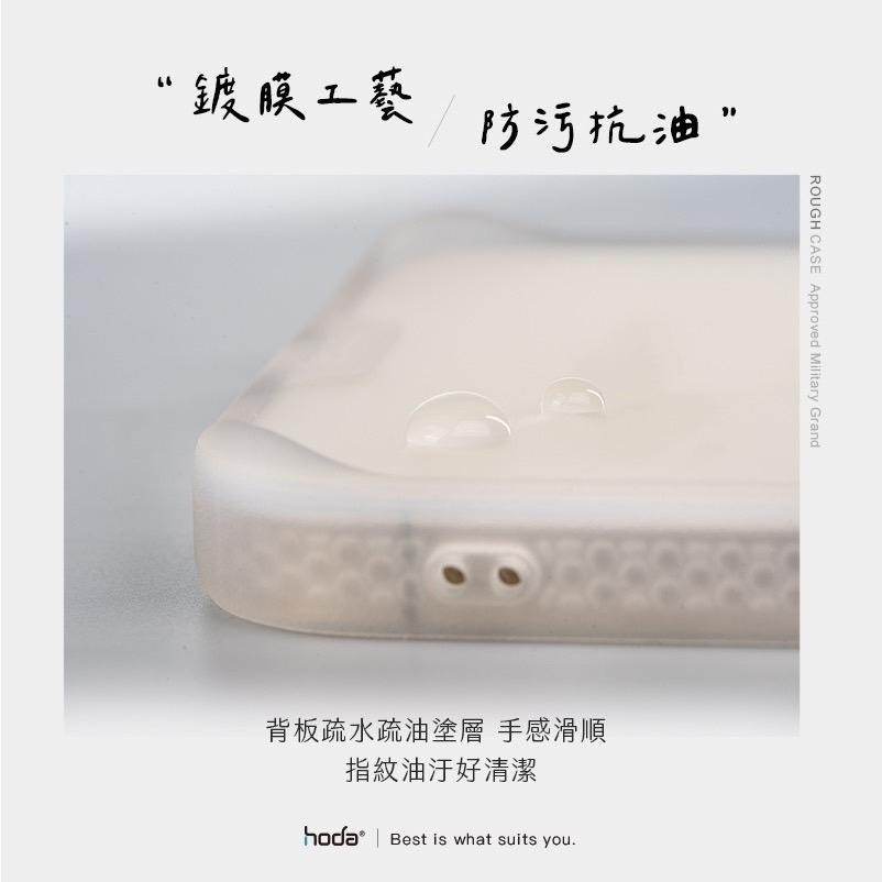 【現貨】HODA iPhone15/15Plus/15Pro/15ProMax柔石軍規防摔保護殼 手機殼 防撞殼-細節圖7