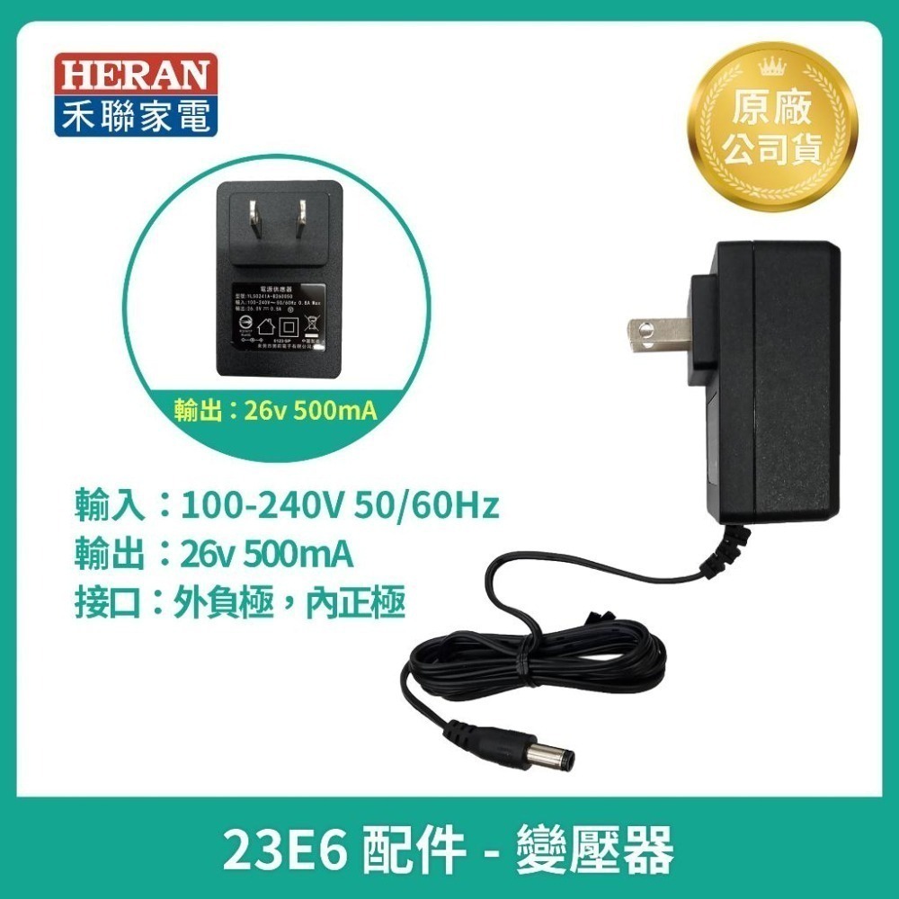 【HERAN】禾聯吸塵器 HVC-23E6導管 濾網/原廠充電器/T型沙發刷/集塵盒-細節圖6