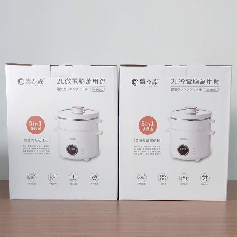 💢💢💢現貨《FURIMORI》富力森2L微電腦萬用鍋FU-EH280 快速出貨 蒸籠 火鍋 萬用鍋 美食鍋-細節圖3