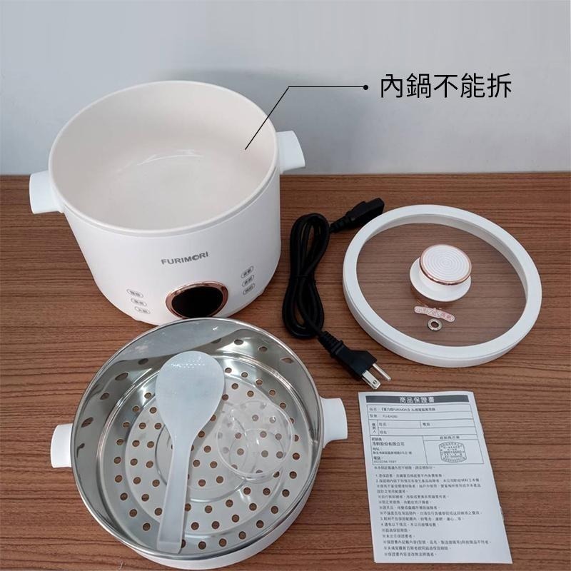 💢💢💢現貨《FURIMORI》富力森2L微電腦萬用鍋FU-EH280 快速出貨 蒸籠 火鍋 萬用鍋 美食鍋-細節圖6