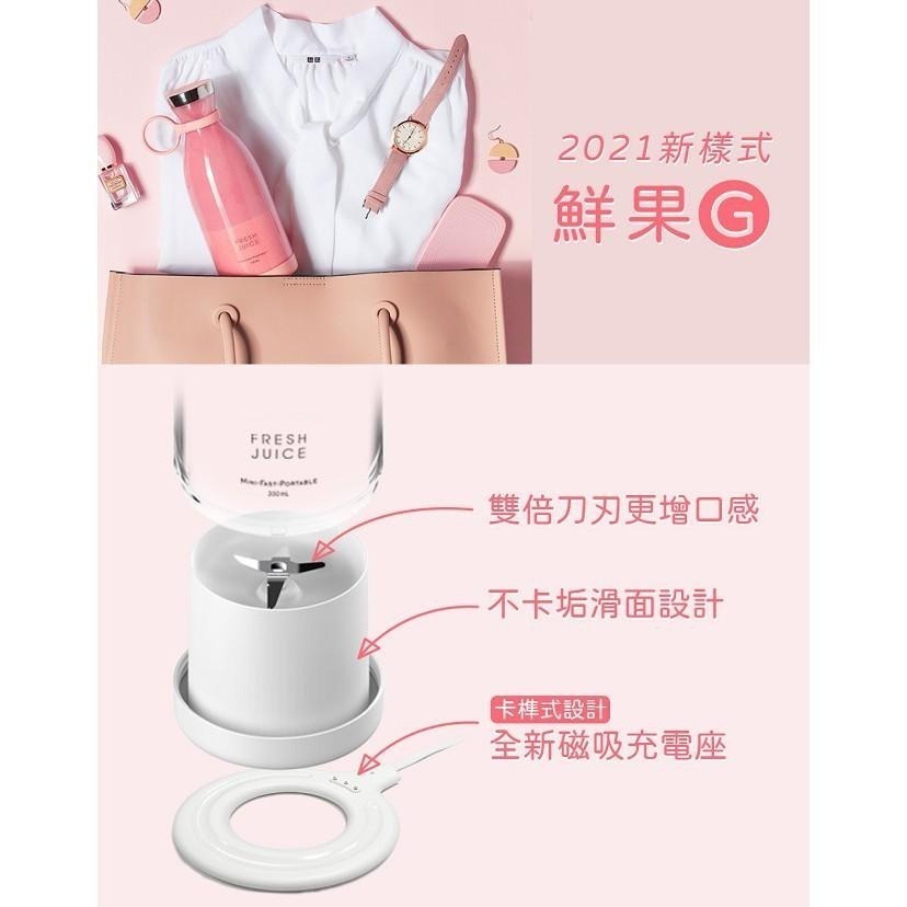 💗新款二代機💗 原廠 台灣現貨 【下單加贈底蓋】 G-PLUS 鮮果G美型隨身果汁機( FM001 ) 隨身瓶/磁吸充電-細節圖4