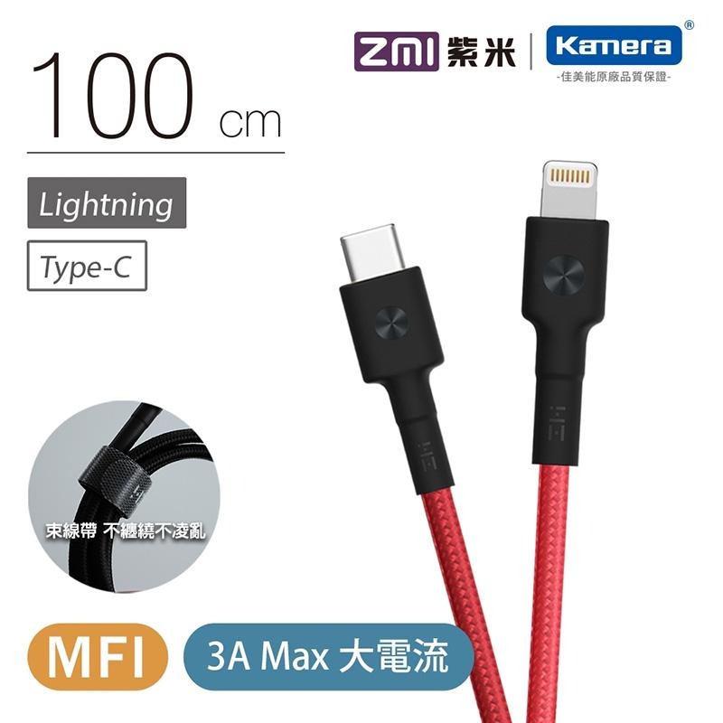 【公司貨】ZMI紫米 Type-C to Lightning編織數據線 1M(AL873K) 紫米原廠授權 iPhone-細節圖6