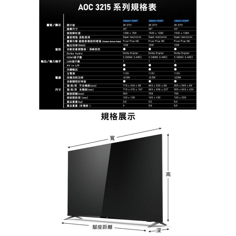 免運現貨【美國AOC】43吋HDR 10Bit 淨藍光薄邊框液晶電視43M3215 +視訊盒Full HD-細節圖9