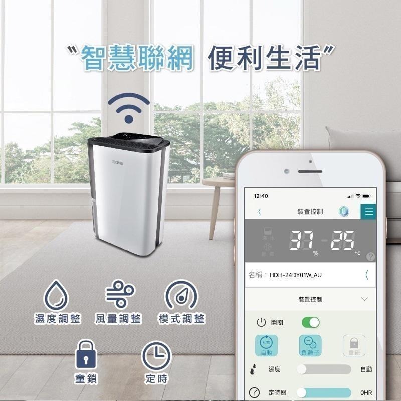 可退稅1200元新改版⭐️HERAN禾聯 12L智慧聯網清淨除濕機 HDH-24DY03W(N) 奈米銀抑菌除濕機-細節圖5