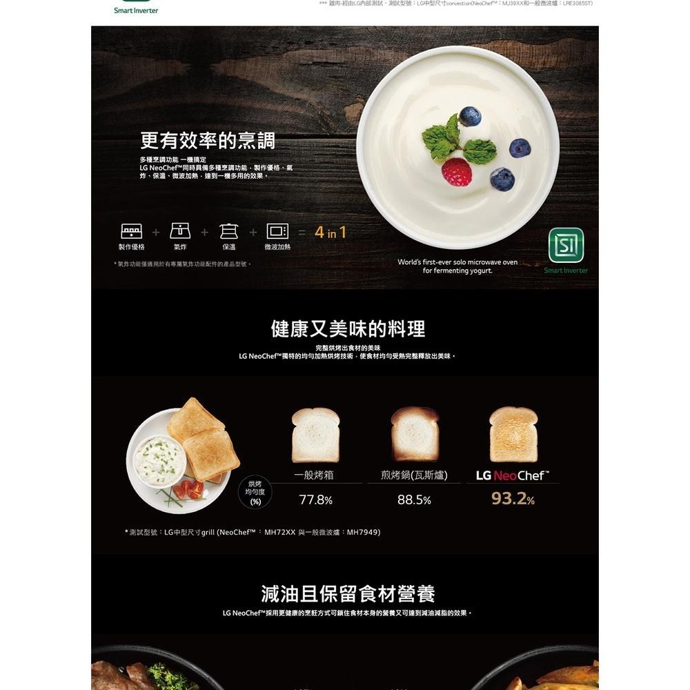 LG NeoChef™ 25L 智慧 變頻 微波爐 MS2535GIS-細節圖5