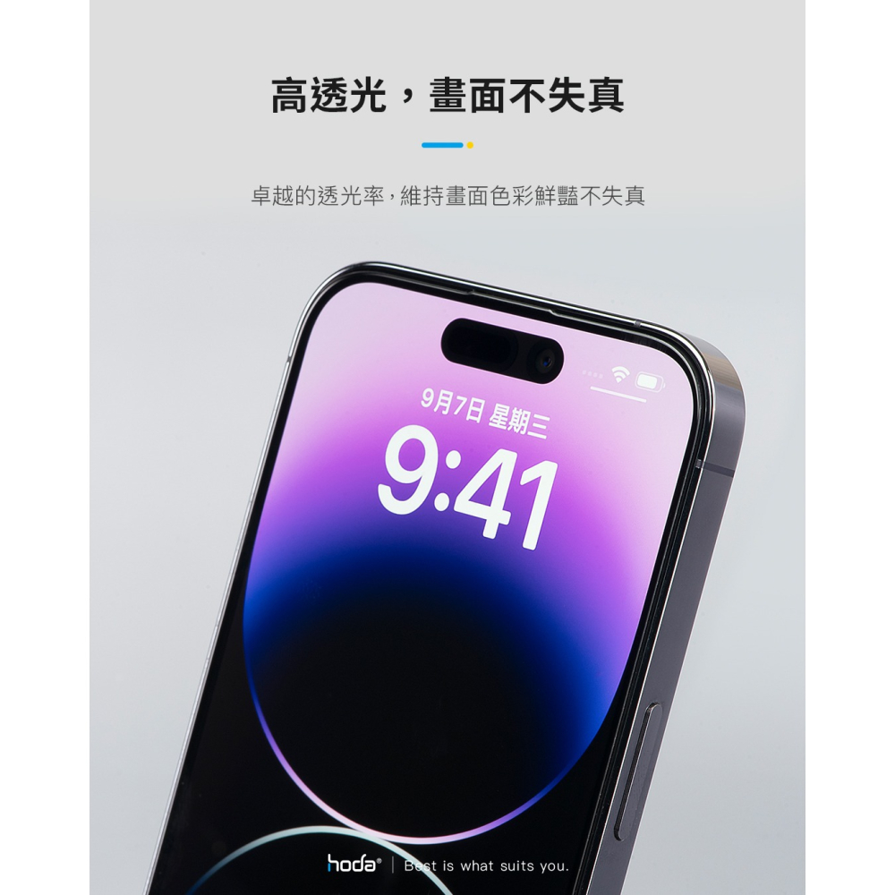 【現貨】HODA iPhone 15滿版玻璃貼/I15PRO防窺玻璃貼/I15PROMAX霧面玻璃貼 I15玻璃貼-細節圖5