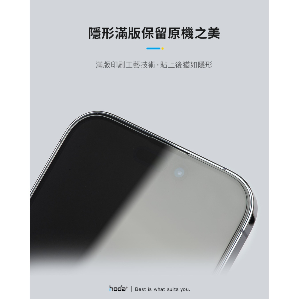 【現貨】HODA iPhone 15滿版玻璃貼/I15PRO防窺玻璃貼/I15PROMAX霧面玻璃貼 I15玻璃貼-細節圖10