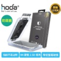 【現貨】HODA iPhone 15滿版玻璃貼/I15PRO防窺玻璃貼/I15PROMAX霧面玻璃貼 I15玻璃貼-規格圖11