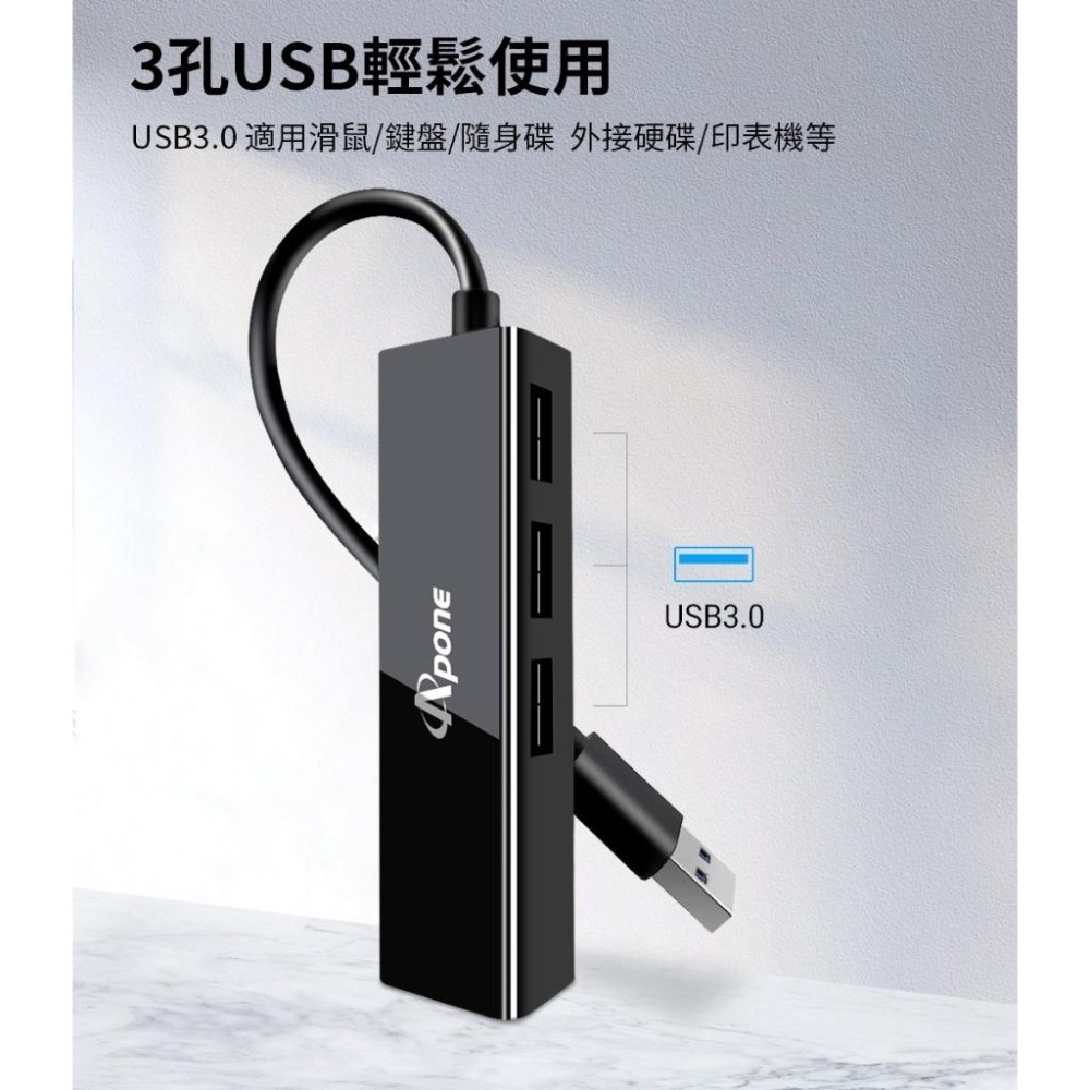 現貨免運【Apone】USB3.0 轉RJ45 USB網路卡/HUB集線器/擴充埠 贈T-C轉接頭-細節圖3