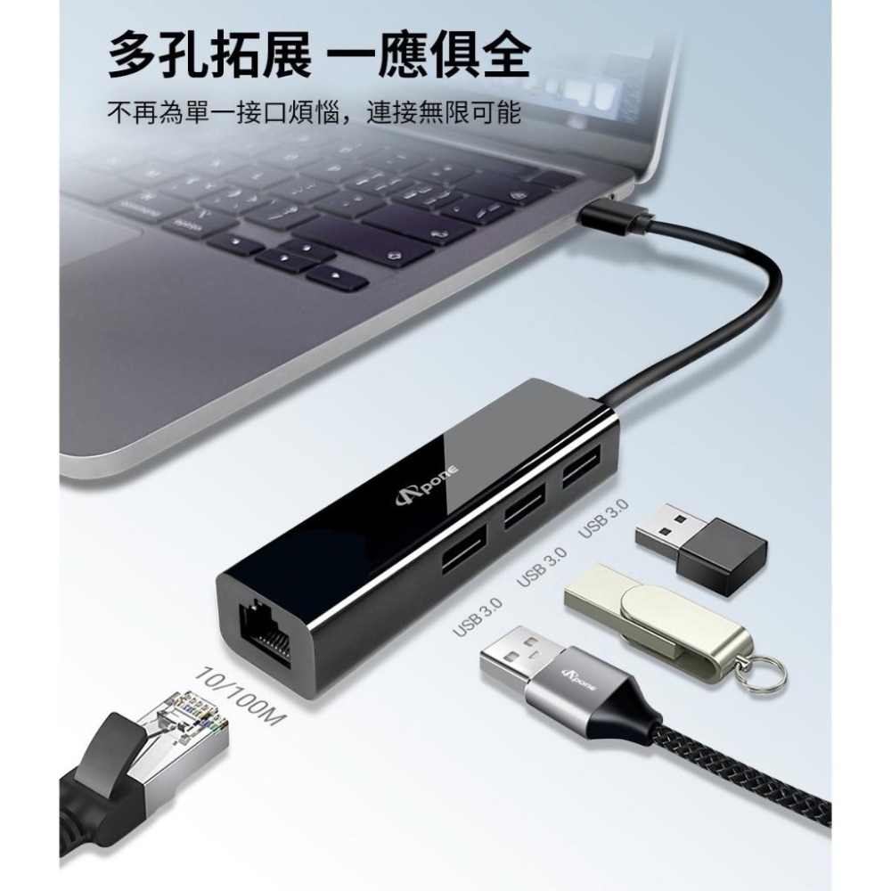 現貨免運【Apone】USB3.0 轉RJ45 USB網路卡/HUB集線器/擴充埠 贈T-C轉接頭-細節圖4